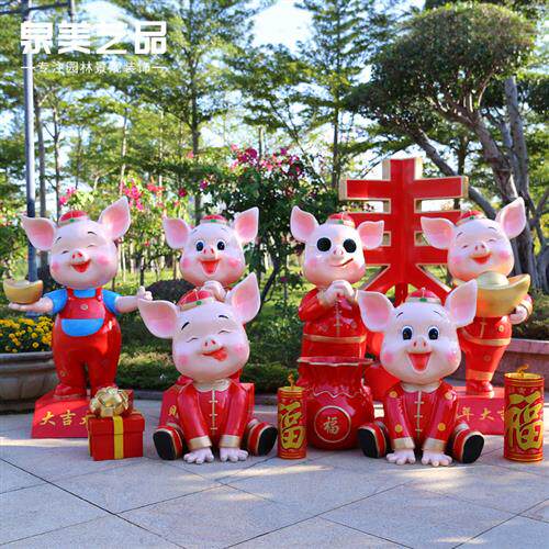 新年猪雕塑玻璃钢卡通猪摆件户外园林摆设商场春节美陈道具装饰品