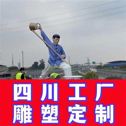 成都大型雕塑厂金属IP玻璃钢彩绘卡通户外景观装饰摆件造型定制