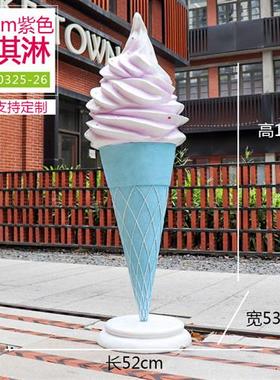 户外甜品奶茶蛋糕玻璃钢雕塑商场仿真冰淇淋雪糕甜甜圈模型大摆件