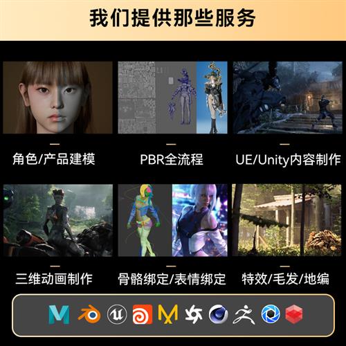 D建模三维动画特效Maya人物绑定角色CD产品渲染IP制作ZB雕刻PBR