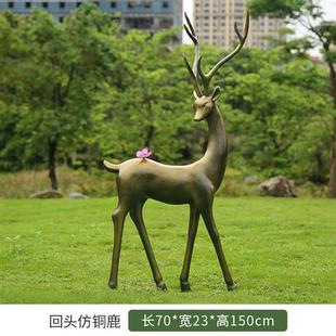 仿铜梅花鹿雕塑户外玻璃钢动物鹿园林景观房地产别墅公园装 饰摆件