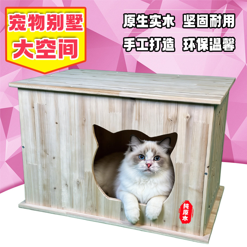 实木猫窝木制猫咪房狗狗窝通风小型宠物窝小动物木屋时尚环保健康