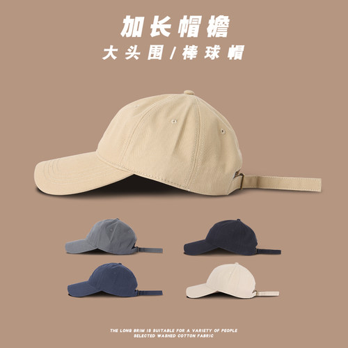 棒球帽大头围大脸头大显脸小帽檐