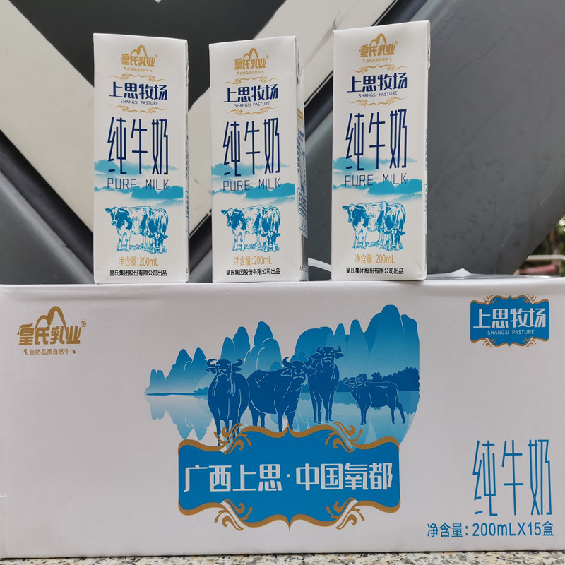 皇氏乳业上思纯牛奶广西牛奶