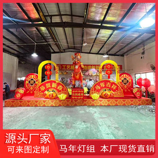 2026年春节户外大型节日花灯马年造型彩灯新年元宵节装饰灯组定制