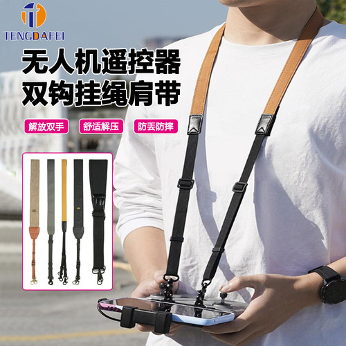 带屏遥控器挂绳挂带免拆螺丝配件