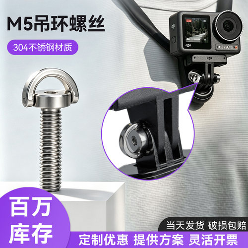 【适用99%的相机】M5隐形螺丝