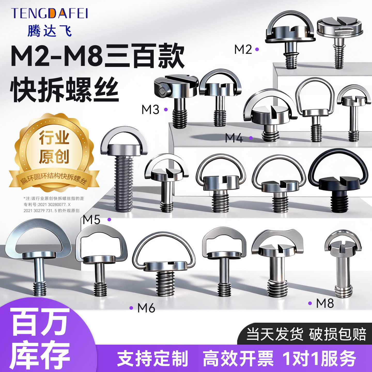 m3m4m5m6m8不锈钢c环十字槽快拆螺丝镀镍云台三脚架快装手拧螺丝