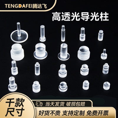 【全网热销】高透光台阶导光柱