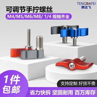 4手柄螺丝L型M4M5M6M8手拧螺丝铝合金相机配件T型手柄螺钉大全