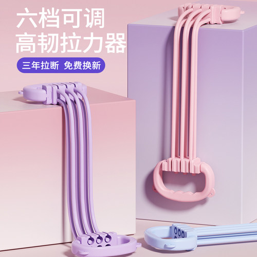 欧耐德拉力器六个档位可调节