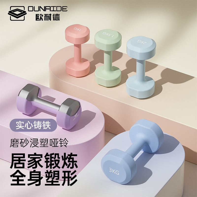 女士健身哑铃欧耐德纯铁
