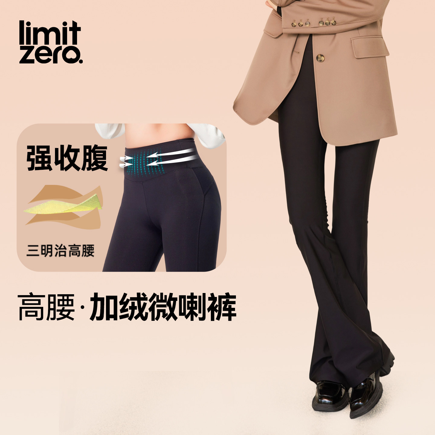 零限强力收腹提臀微喇加绒鲨鱼裤女冬外穿2025新款喇叭长裤辣条裤