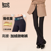 零限强力收腹提臀微喇加绒鲨鱼裤 辣条裤 女冬外穿2025新款 喇叭长裤