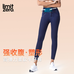 高弹力柔软紧身外穿小脚裤 零限蓝色高腰强力收腹提臀牛仔裤 女秋季