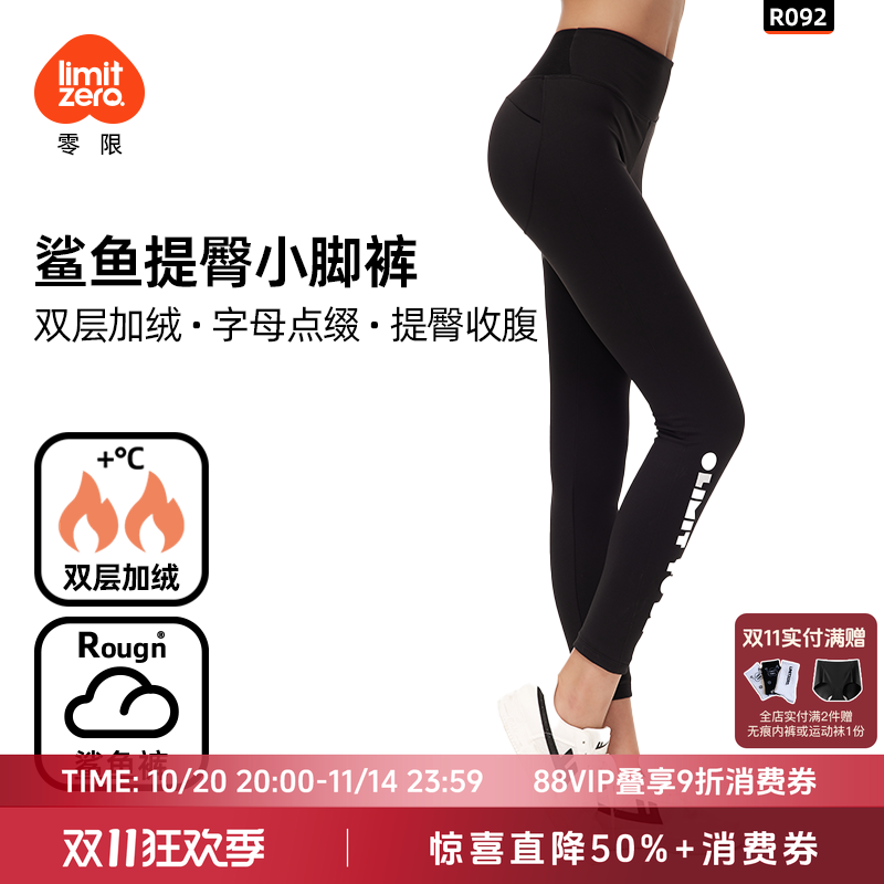 零限加绒保暖鲨鱼提臀裤秋冬季加厚打底裤女外穿瑜伽辣条裤小脚裤