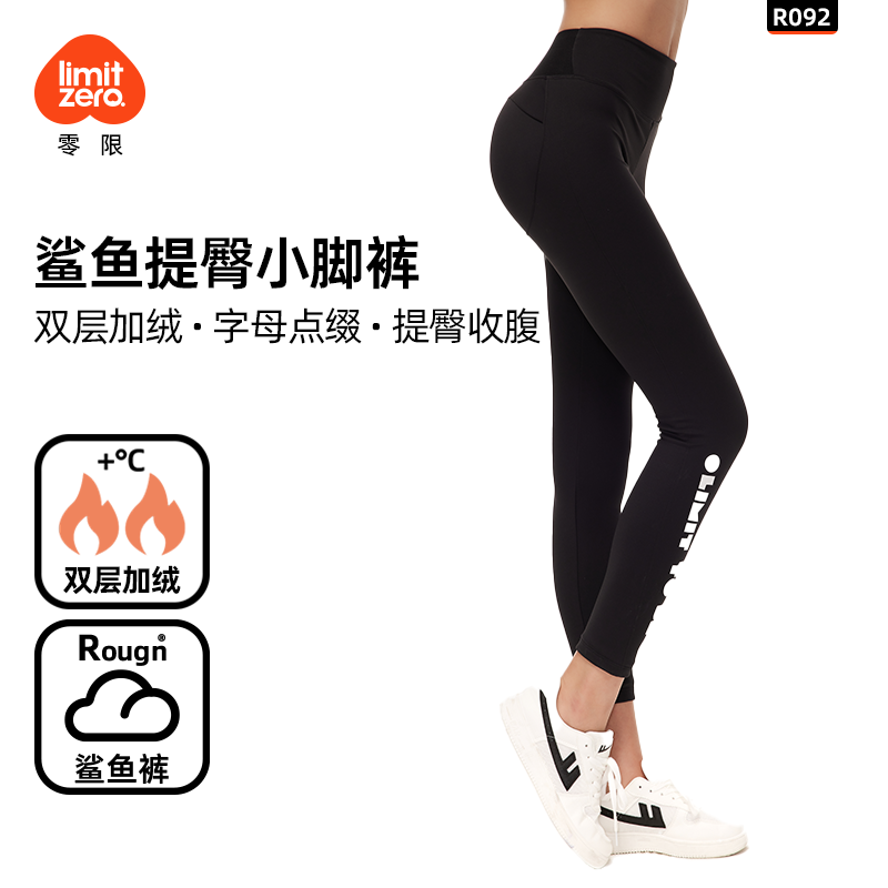 零限加绒保暖鲨鱼提臀裤秋冬季加厚打底裤女外穿瑜伽辣条裤小脚裤