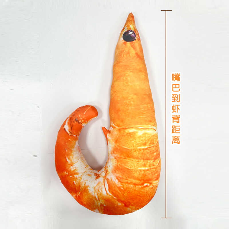 仿真创意大虾抱枕公仔沙发靠玩偶