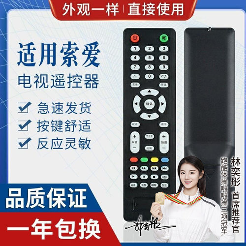 适用索爱电视机遥控器22/24/26le12b 24/