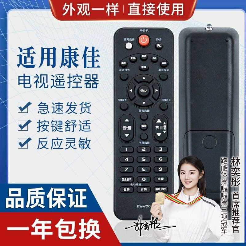 适用康佳液晶电视遥控器 led32e330c