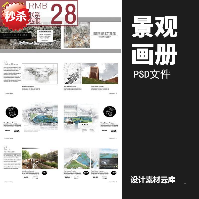 J115-国外景观建筑室内设计文本画册作品集册子PSD排版文件