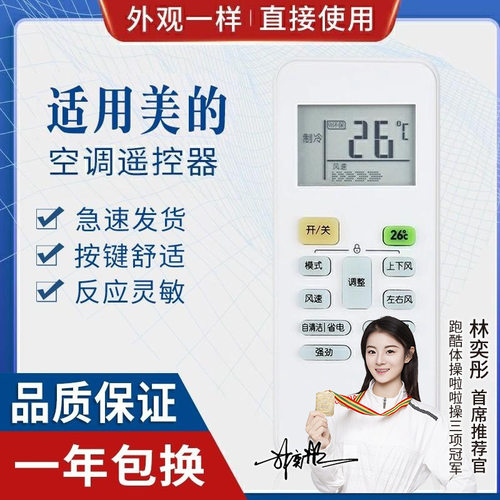 无背光 适用美的空调遥控器型号RN02CA5(2)