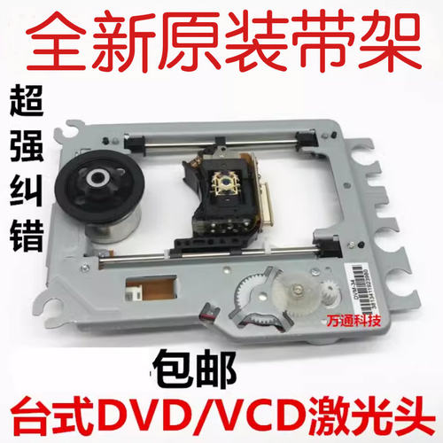步步高原装激光头带机芯适用于  DV979K DV981 DV983 DV985 DV987