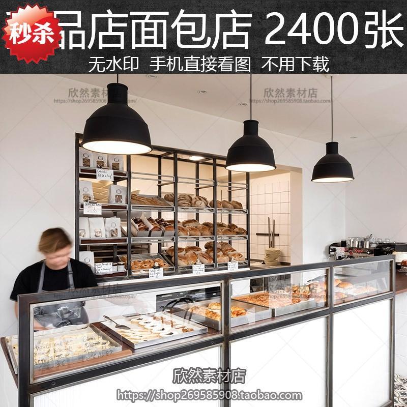 热销烘焙甜品店面包店咖啡店店铺装修效果图图片资料素材