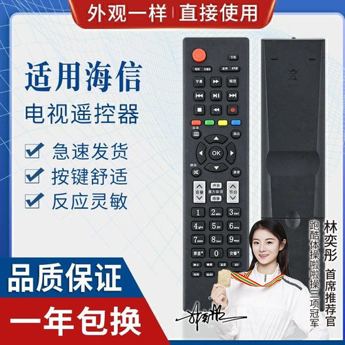 适用海信电视遥控器cn-22607