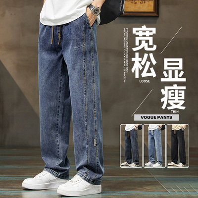 广州新塘牛仔裤男款美式复古秋季宽松阔腿直筒微弹青年休闲长裤子