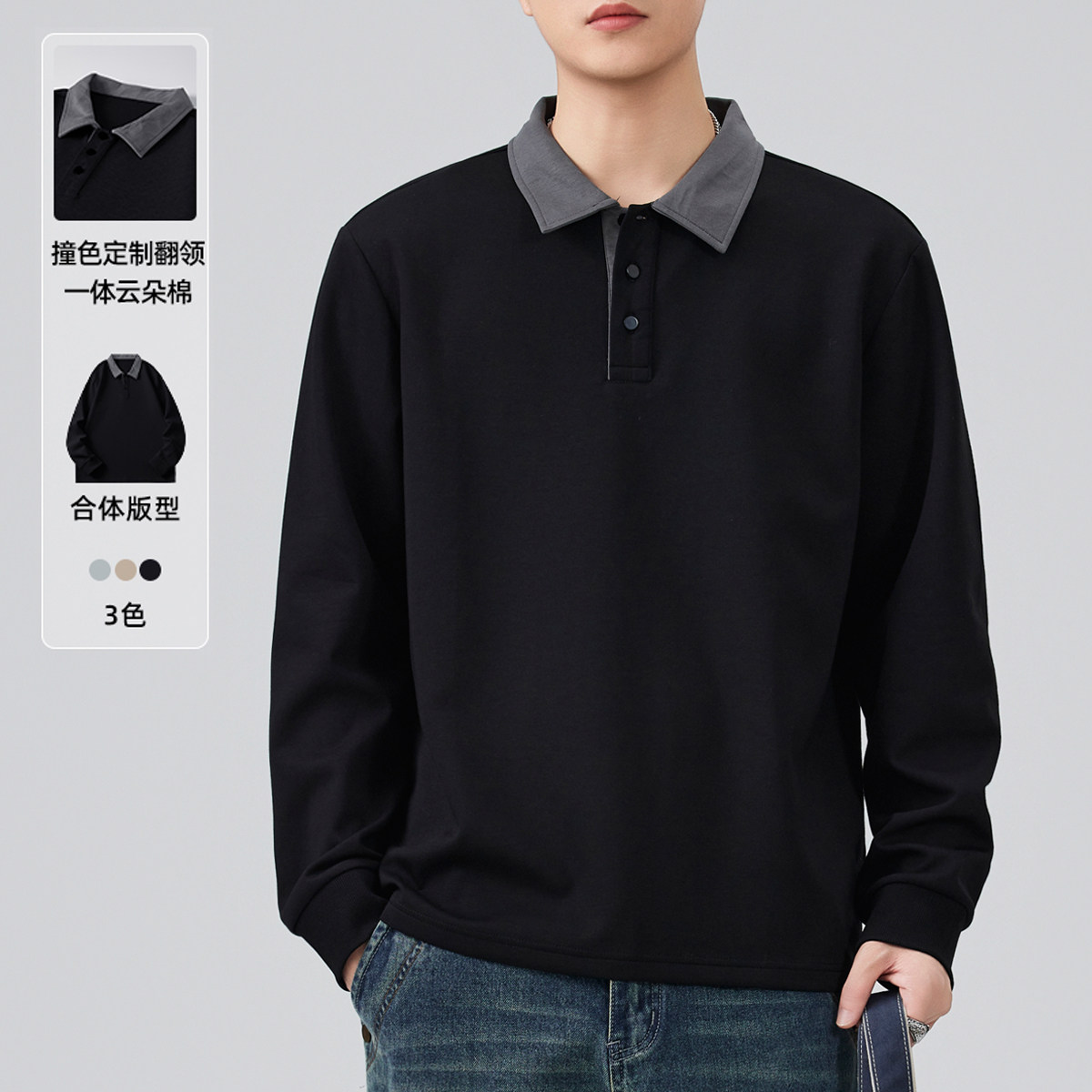 男士长袖翻领T恤春秋装美式街头潮牌卫衣帅气高级感衬衫领POLO衫,男装,Polo衫,淘宝优惠券,粉丝福利购,淘宝优惠卷