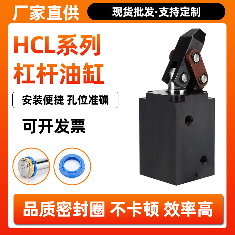 厂家供应HLC液压杠杆油缸 杠杆液压工装夹具下压夹紧油缸,标准件/零部件/工业耗材,液压缸,淘宝优惠券,粉丝福利购,淘宝优惠卷