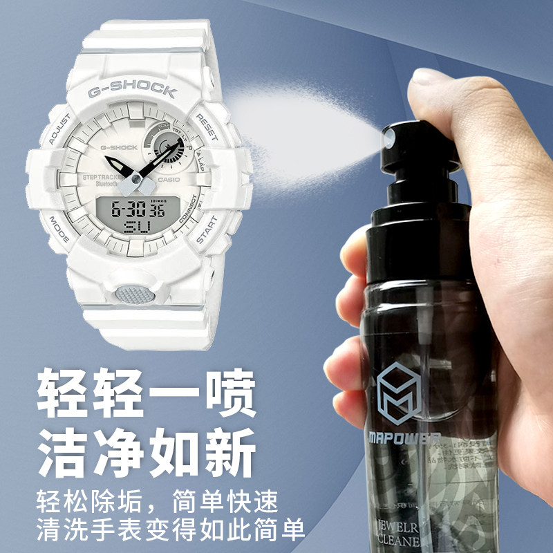 卡西欧表带清洁剂液树脂不锈钢首饰洗银水手表清洗液去污保养神器