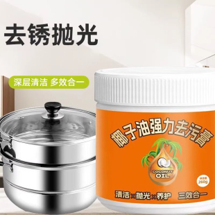椰子油强力去污膏家用除污浴室卫生间瓷砖抛光清香型去污垢清洁膏