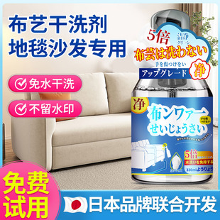 科技布布艺沙发清洁剂专用免水洗地毯清洗床垫墙壁布干洗免洗神器