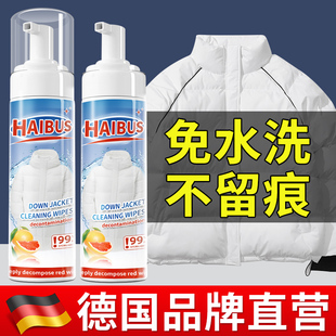 羽绒服清洗剂免水洗清洁剂洗涤剂棉服干洗剂衣服去油污渍家用神器