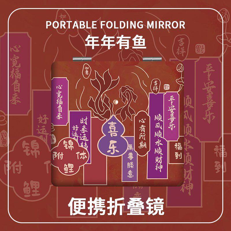 新年红色马上发财镜子化妆镜便携可折叠随身镜宿舍补妆迷你办定制