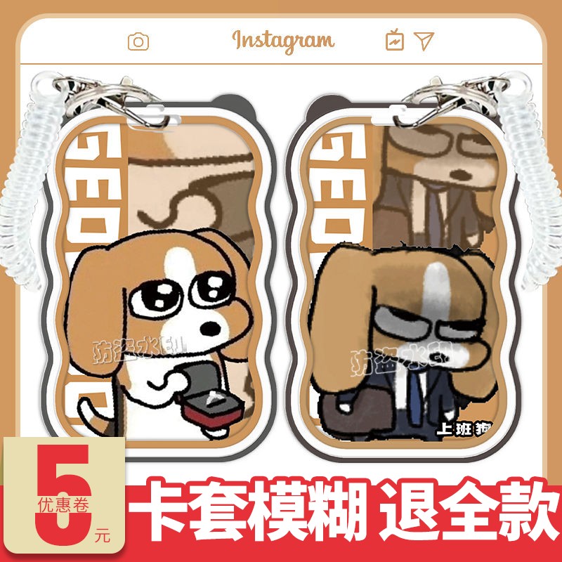 比格多栋卡通可爱学生透