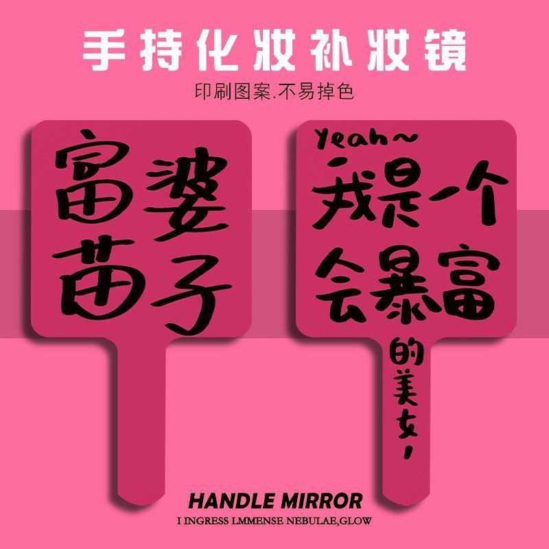 富婆苗子个性文字随身携