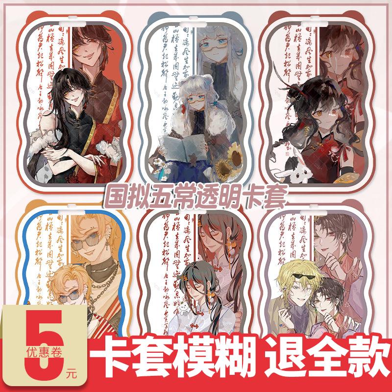 countryhumans同人国拟五