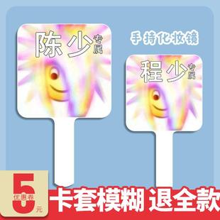 搞怪姓氏正方形便携带手持镜高清手柄化妆镜带梳子小镜子定制 个性