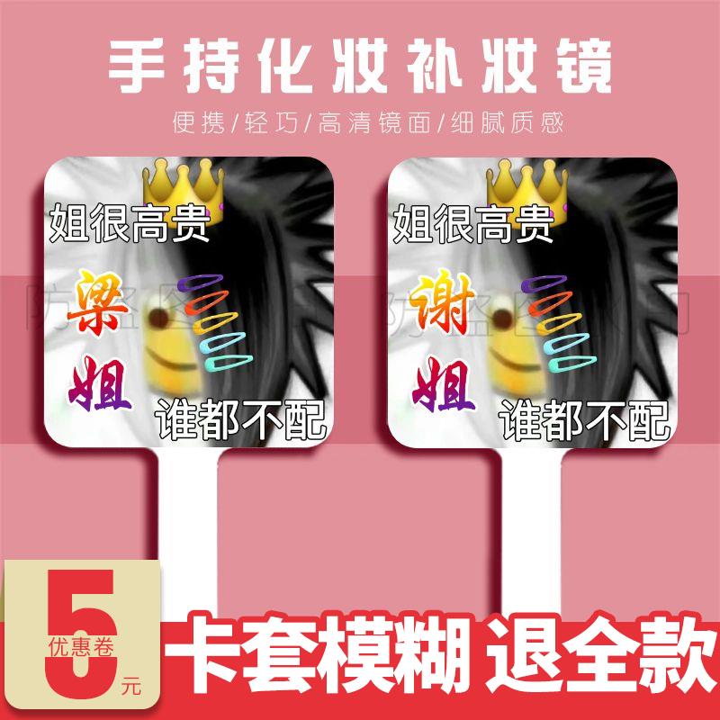 ins姓氏个性手柄镜子便携化妆镜