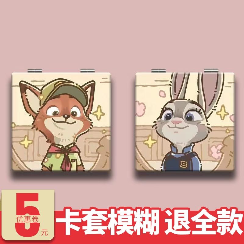学生便携可折叠疯狂动物
