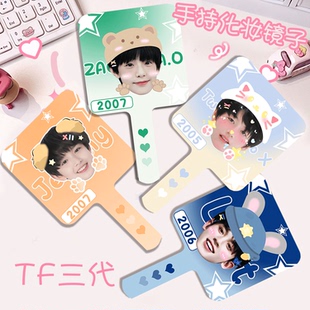 手持化妆便携小镜子可爱定制女朱志鑫张极左航苏新皓张泽禹可定制