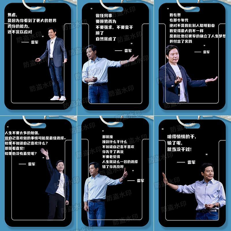 雷军雷总语录滑盖卡套学