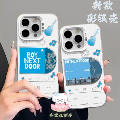 Boynextdr专辑手机壳明宰
