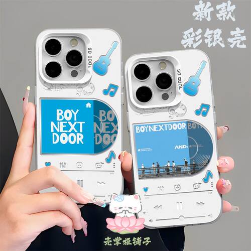 Boynextdr专辑手机壳明宰