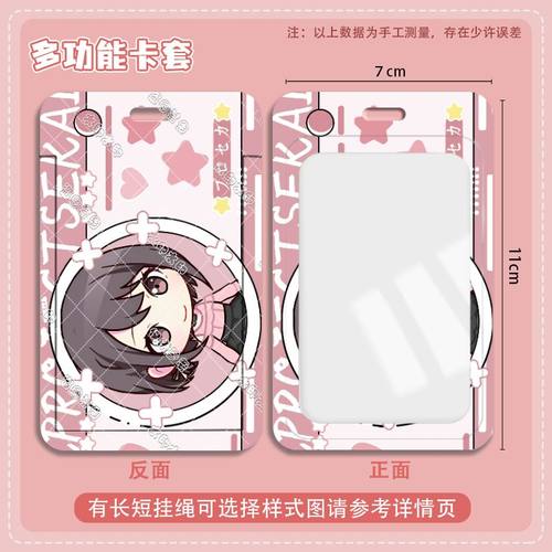 ProjectSekai世界计划周