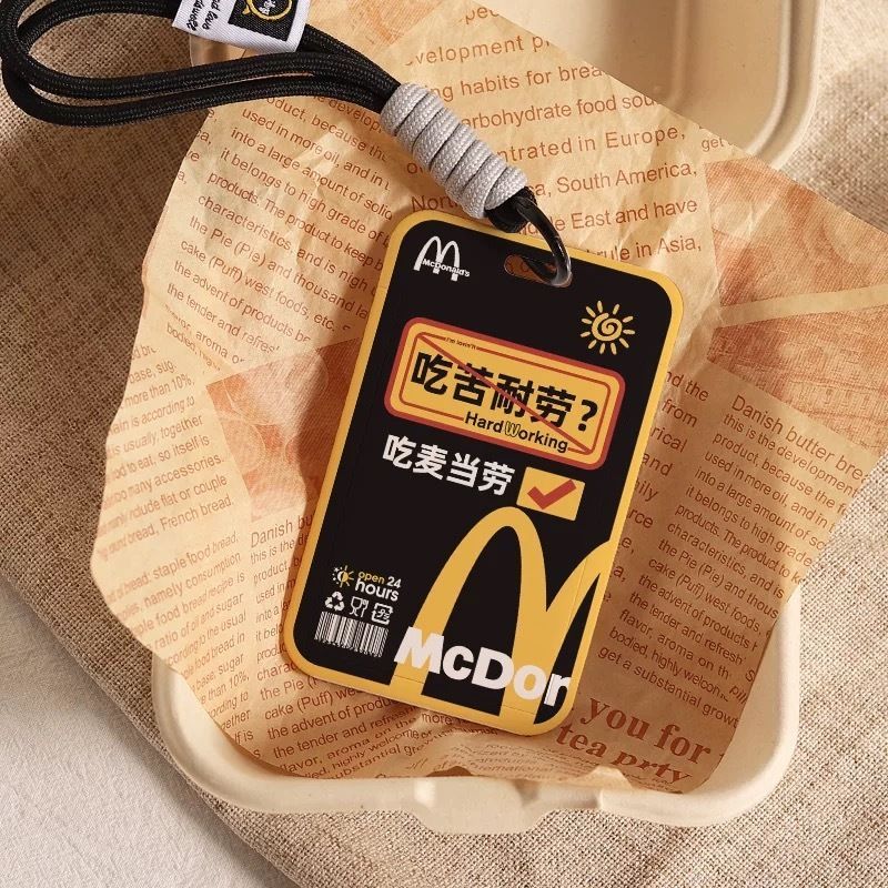 原创麦当劳公交卡套9号小