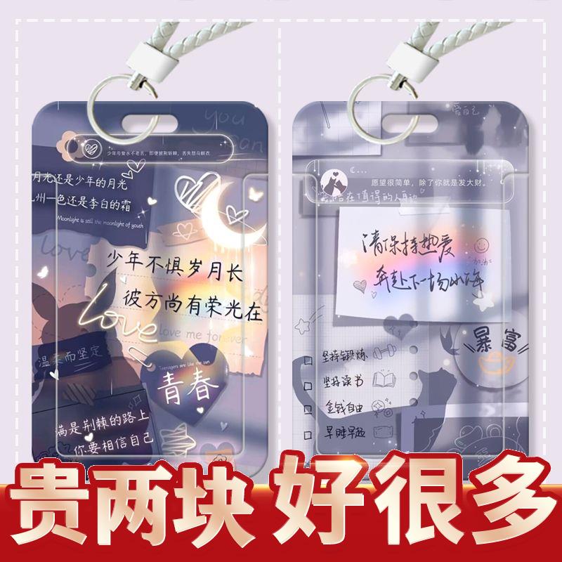 ins励志小众文字卡套饭卡